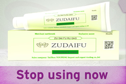 Zudaifu cream (website news)